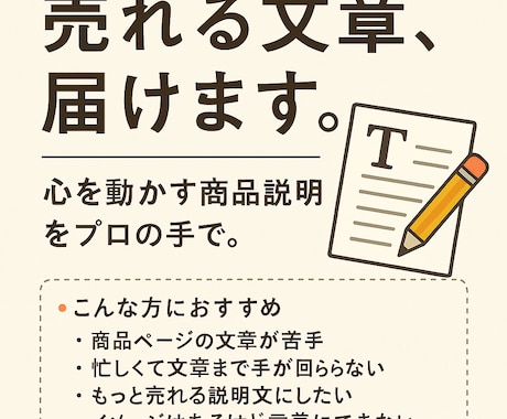 商品の説明文作ります イメージ1