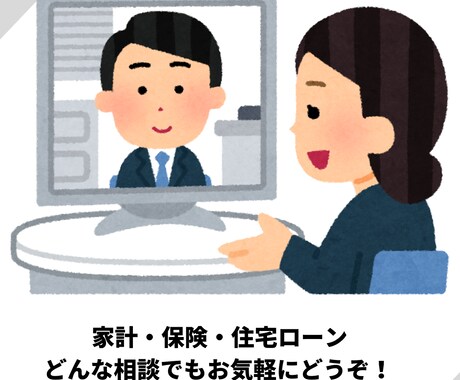 元小学校の先生がお金の相談にのります 1人で悩む時間がもったいない！早くスッキリしよう！ イメージ1