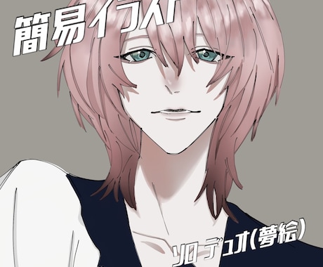 簡易イラスト描きます イメージ1