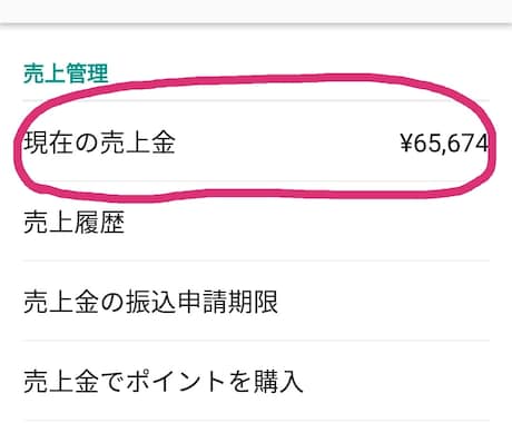 メルカリで簡単にお小遣い稼ぎ♥わかりやすく教えます メルカリ歴3年半。良い評価800。賢い活用術...♪*ﾟ イメージ1