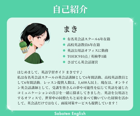 伝わる英語が身につく！8回レッスンでサポートします 8回で1回分レッスンが無料！＋ オリジナルフレーズ教材付き イメージ2
