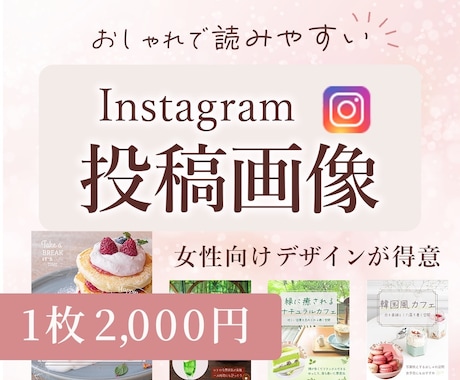 Instagram広告画像制作します SNS広告・バナー制作を丁寧に対応します イメージ1