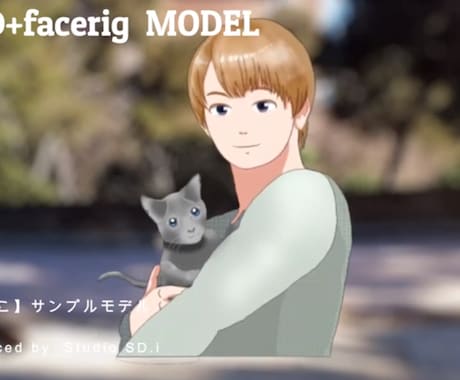 猫だっこ★ほのぼの語りモデルを販売します 【猫だっこ】ほのぼの語り【Facerig対応】 イメージ1