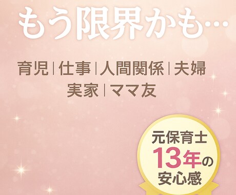 女性限定｜辛い気持ちを否定せず傾聴します まずは少しだけ話してみませんか イメージ1