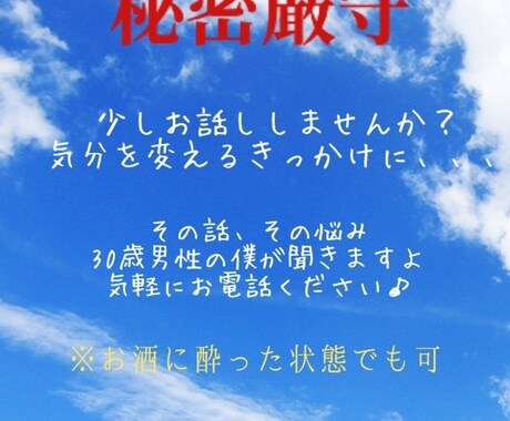 30才の男性です。シンプルにそのお話聞きます 何の変哲もない普通の30歳男性にその話聞いてもらいませんか？ イメージ1
