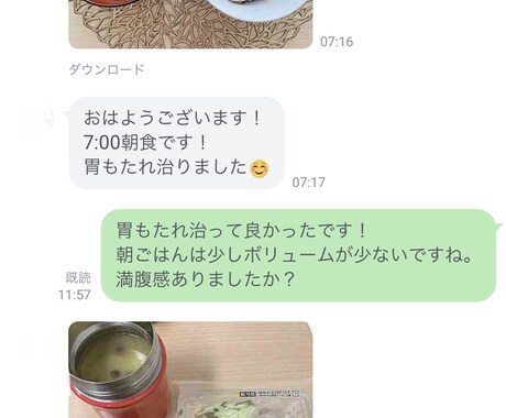 ダイエットやトレーニングが苦手な人を好きにさせます ダイエットやトレーニングに不安な方自分の頼って下さい！ イメージ1