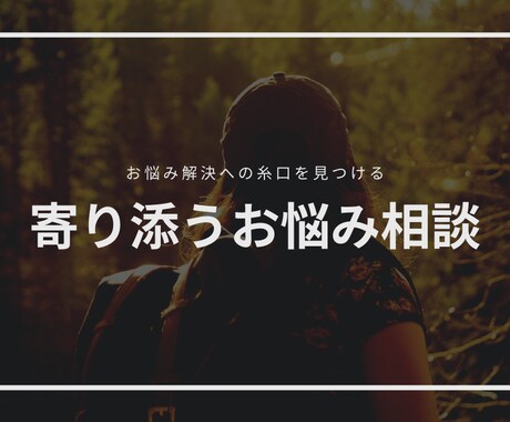 2日間⭐︎トークルームであなたの悩みに寄り添います 生きづらさ・人間関係・恋愛相談どんな相談でも対応可能です♪ イメージ1