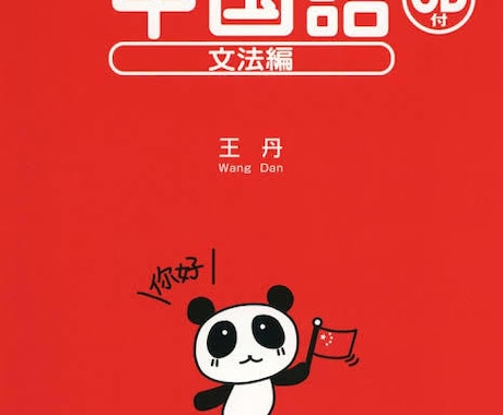 台湾華語教えます 簡体字だけでなく繁体字、台湾の華語を教えます イメージ1