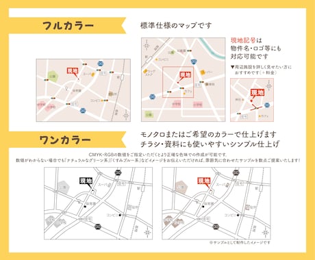 見やすく分かりやすい案内マップを丁寧に作成します チラシ・資料に使いやすい、伝わる案内マップを作成いたします イメージ2