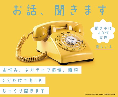 お悩み、愚痴、雑談なんでも聞かせていただきます 40代女子にあなたの人生のこと、聞かせてください イメージ1