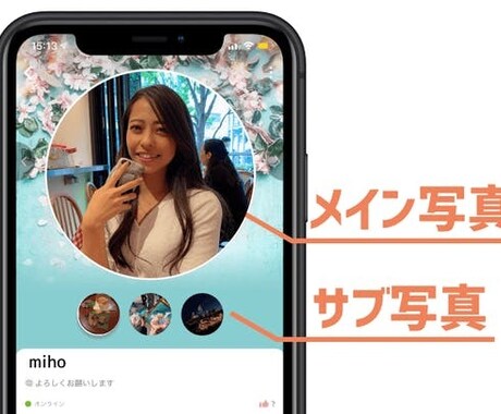 マッチングアプリの事何でも答えます コロナ禍で新しい出会いを求める全ての人へ向けてのお話です♡ イメージ1