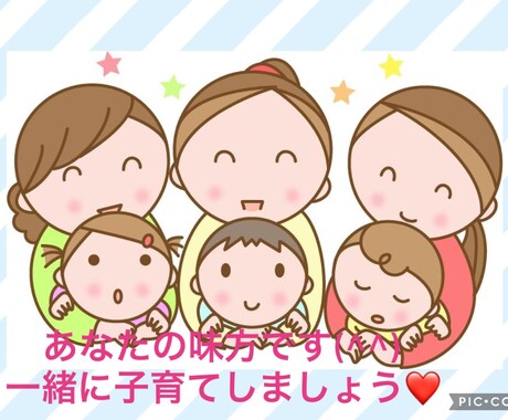 子育てのお悩みやモヤモヤお聞きします 現役主任保育士が心に寄り添ってアドバイスさせて頂きます^ ^ イメージ1