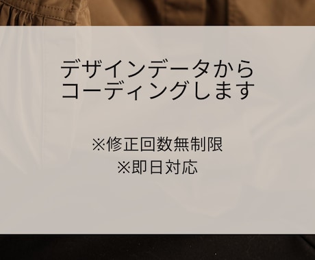 あなたのデザイン。私がコーディング致します 地元を盛り上げたい‼︎という考えのある方を後押しします‼︎ イメージ2