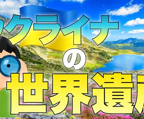 最安値！依頼殺到のサムネイルを提供ます サムネイルがちゃんとしてないと誰もみてくれない！ イメージ2