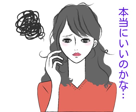 ホントにいいの？恋人や結婚相手との相性を占います この人でいいのかな…？彼氏・旦那さんとの将来が気になる方へ イメージ2