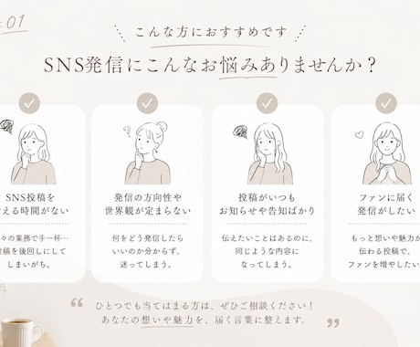 現役ライターがInstagram投稿文を作成します “なんとなく投稿”を、“ファンに届く愛され発信”へ。 イメージ2