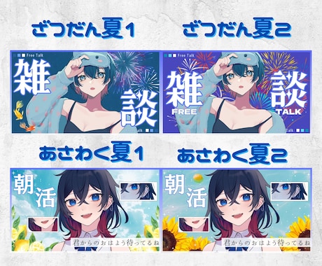 3枚セット！Vtuberさん向けサムネ作ります テンプレートから3種類選んでサムネイル作成！即日納品も対応！ イメージ2