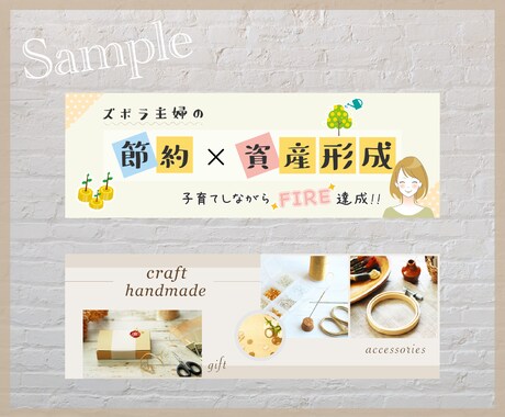 売上・集客UPに繋がる！ヘッダー画像作成いたします 各種SNS、ブログ、HP、LP対応可能です。 イメージ2