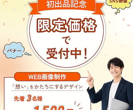 見た人のアクションに繋がるデザインを制作いたします イメージ1