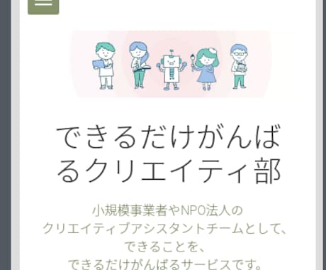 小規模＆個人事業主）シンプルHP/LP作ります 創業間もないときや新規サービスのプロトタイプ作成の際に。 イメージ2