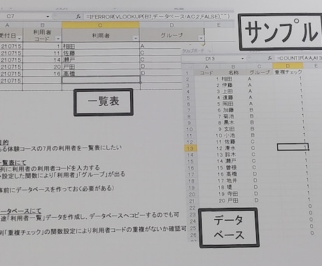 Excelの表作成、データ入力を承ります Excel操作をお助けします！ イメージ2