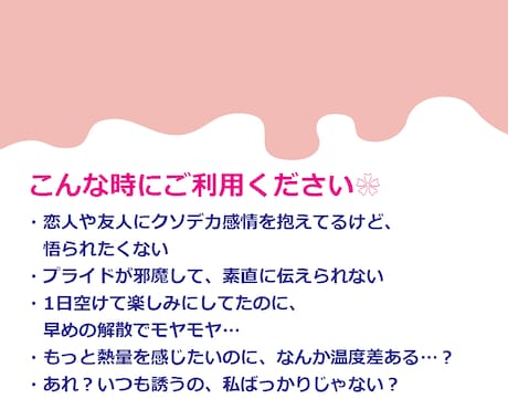 我こそは拗らせ系！クソデカ感情、ここで吐き出せます 大きくて、重たくて、面倒くさい…持ちきれない感情を預かります イメージ2