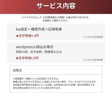丸投げOK！ブログ・SEO記事を10記事執筆します 最短2週間で納品｜検索上位につながる記事を提供いたします イメージ2