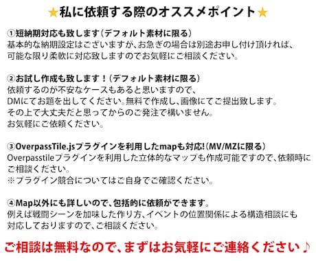 RPGツクールのマップ作ります マップ作成のお手伝いを致します！ イメージ2