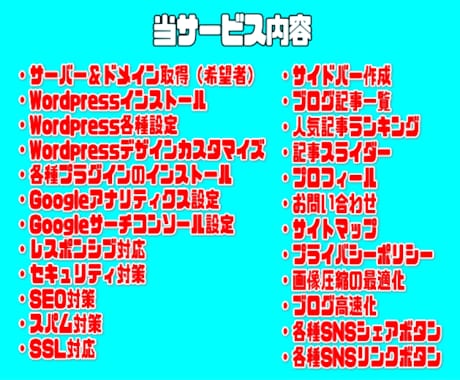 3記事付き！アフィリエイトブログを納品します SEO対策済/安心サポート/丸投げOK/納品後即アフィリ可能 イメージ2