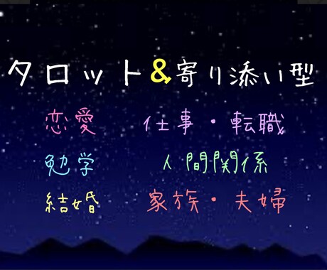 タロットであなたの悩みを紐解きます 知りたいことを現実的視点でお伝えします。最短当日納品です☆ イメージ1