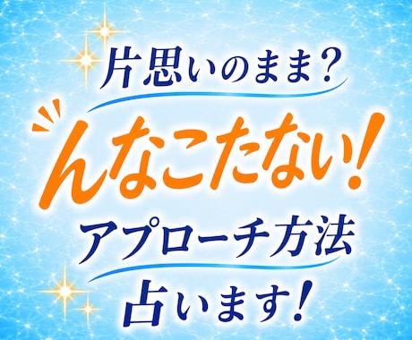 好きな人との気になることまとめて占います 鑑定結果を現実に落とし込めるようにお伝えします！ イメージ1