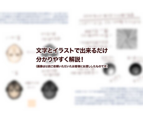 美大卒によるイラストの添削やご相談にお答えします さらに絵が上手くなりたい、誰かに客観的な意見をもらいたい方へ イメージ2
