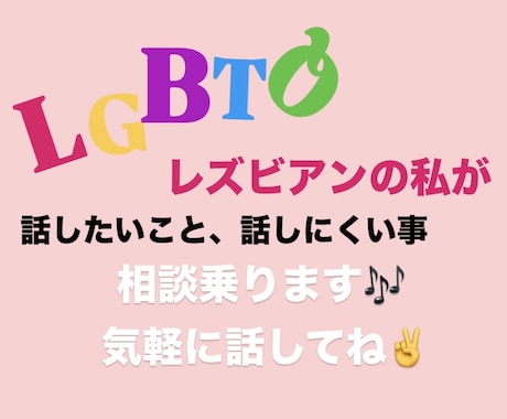 レズビアンが通ります 60分間のチャットで密に話しましょう イメージ1
