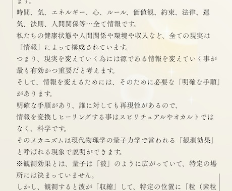 波動調整、リラックス効果で心の状態をサポートします 心の奥底に抱えるストレスを軽減し、ヒーリングを通じて解放 イメージ2