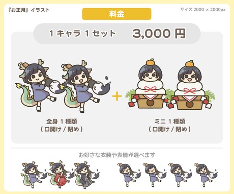 ゆるい【お正月】イラスト描きます 年賀状や挿絵に使える！ゆるいイラスト素材です。 イメージ2