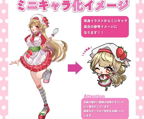 かわいいミニキャライラスト制作いたします ポップで明るいイメージがお好きな方や活動者様大歓迎！ イメージ2