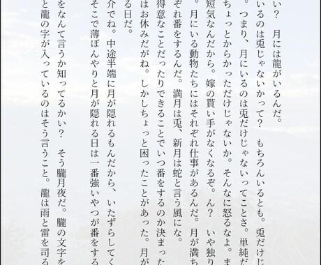 シリアス～恋愛ものの小説を執筆します ジャンル問いません！あなたのせ イメージ1