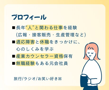 今日の出来事、思ったこと、話してスッキリできます 短時間OK｜今日も一日おつかれさま。雑談、愚痴、息抜き、報告 イメージ2