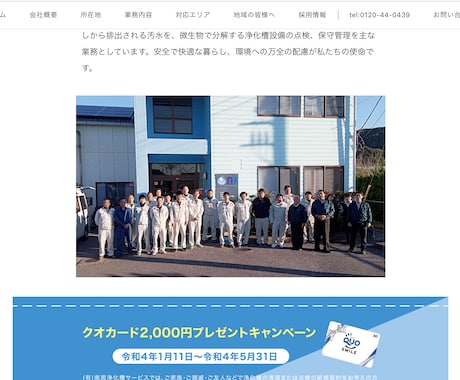 WordPressテーマでWebサイトを制作します CTAボタンが豊富なEmanonを使います イメージ2