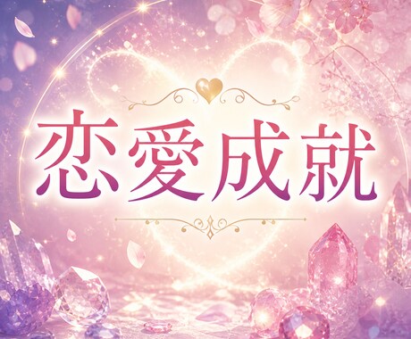 彼の本音も、動くべき時も…苦しい恋を深く視ます 動けないのは、あなたが弱いからじゃない イメージ2