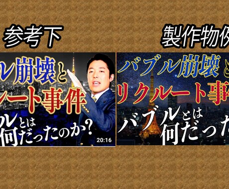1枚1000円でYouTubeサムネイル制作します 高品質/丸投げもOK/ご要望に沿ってお作りいたします！ イメージ2