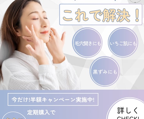 おしゃれで見やすいバナー、チラシ作ります イメージ1