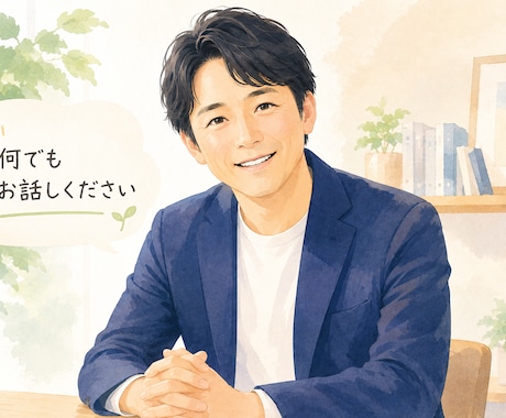 恋愛・仕事・お金の悩みなど、40代パパが解決します 人生の困難をドン底から成功まで経験した私からのアドバイスです イメージ1