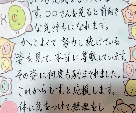 履歴書・手紙など基本何でも代行代筆します 比較的安価で丁寧にお書きいたします！★相談だけでもお気軽に イメージ1