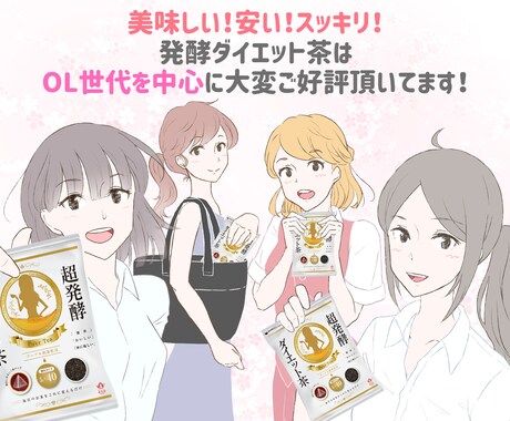 挿絵、商品説明イラスト描きます OL、主婦、学生などターゲットに合わせたイラスト描きます。 イメージ1