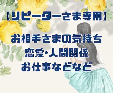 リピーターさま専用⭐︎心を込めて占います お悩み、苦しい胸の内、お一人で抱えていませんか？ イメージ1