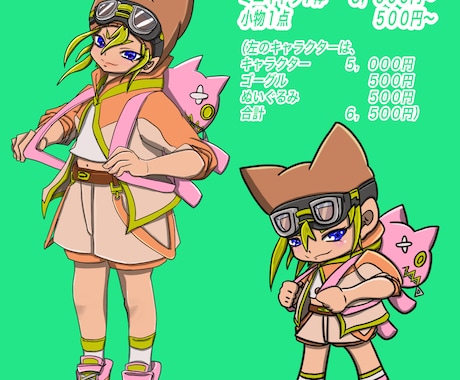 個性で勝負！オリジナルキャラクター作成します 全身からミニキャラ・表情差分にも対応します！✨ イメージ2