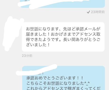 グーグルアドセンス審査用ブログ記事を書きます アドセンスを確実に取得したいあなたへ！ イメージ2