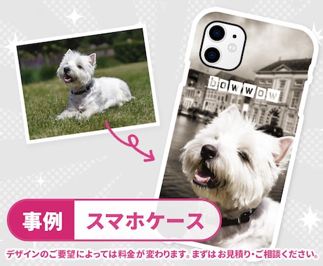 オリジナルプリントグッズのデザイン制作をいたします お手持ちの写真やイラストを使ってオリジナルグッズを作りたい方 イメージ2