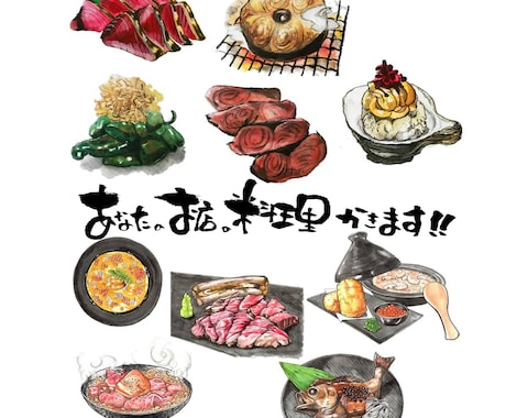アナログで料理イラスト描きます もと飲食人が書くアナログだから出るあじ❗ イメージ1